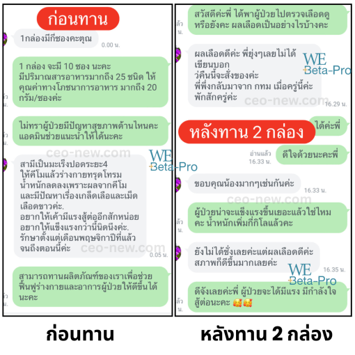 WE BETA PRO - Image 6